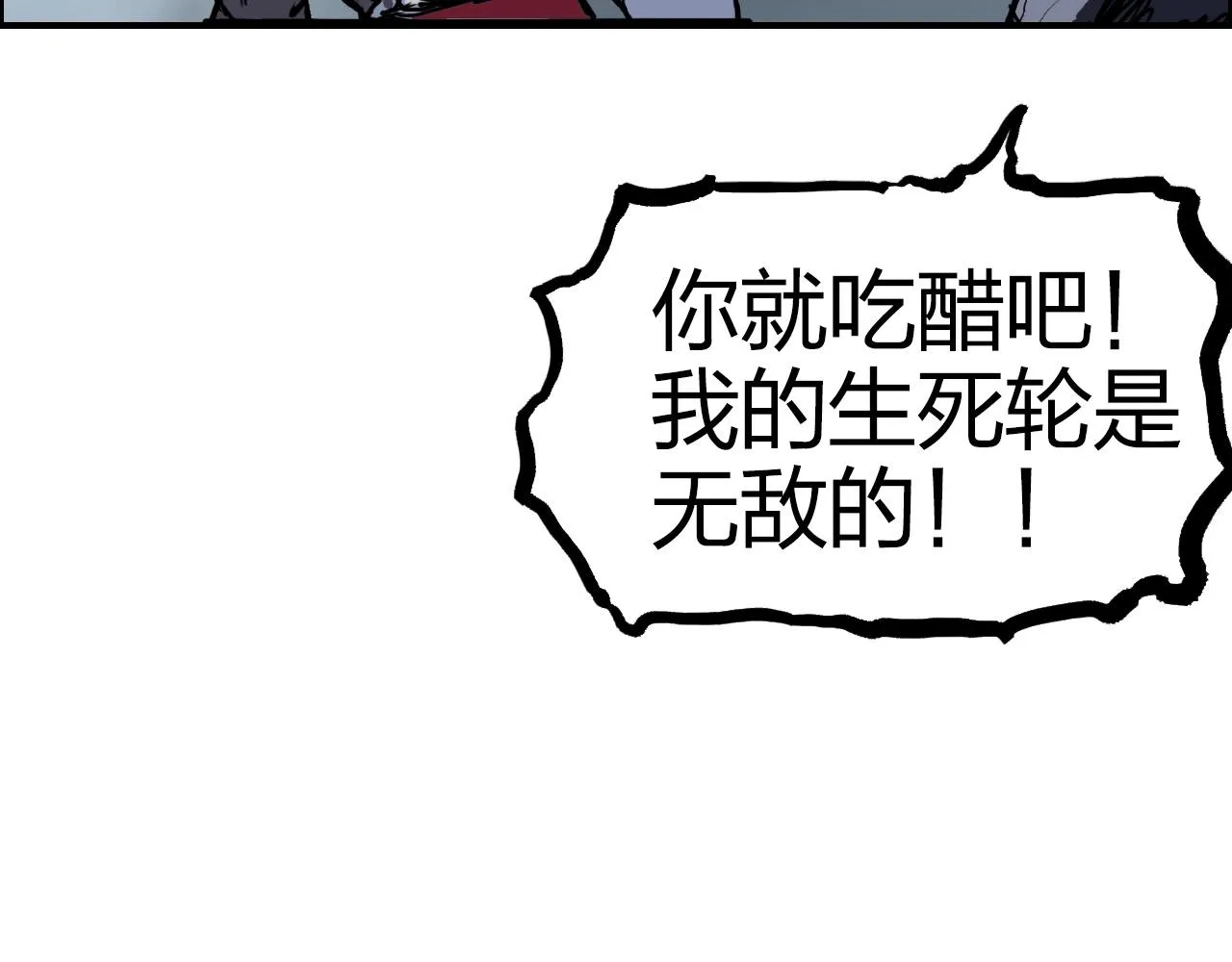 第270话 你也是我的了 第159页