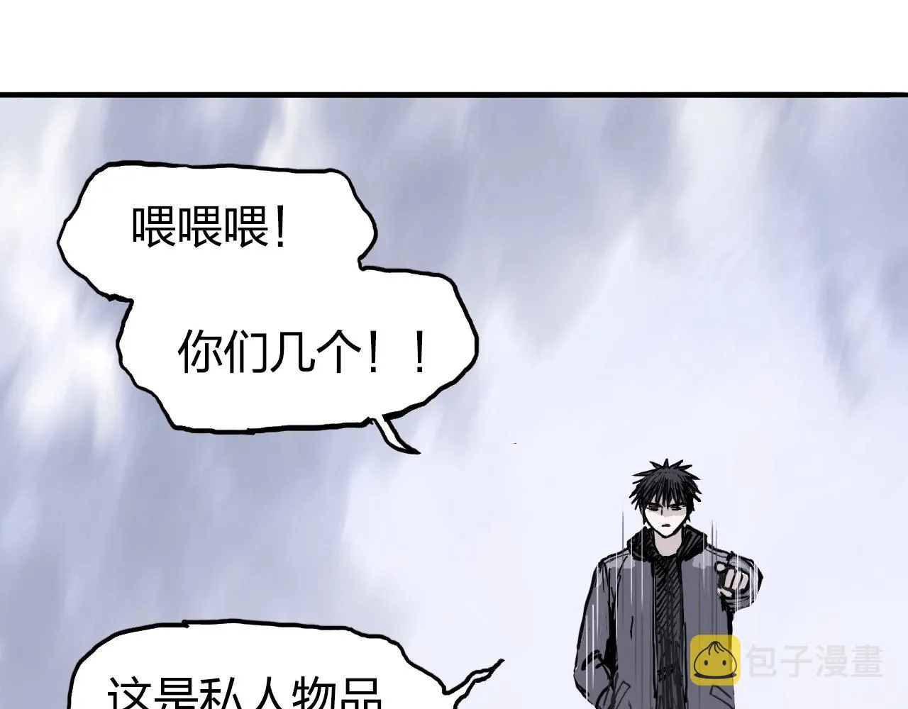 第270话 你也是我的了 第160页