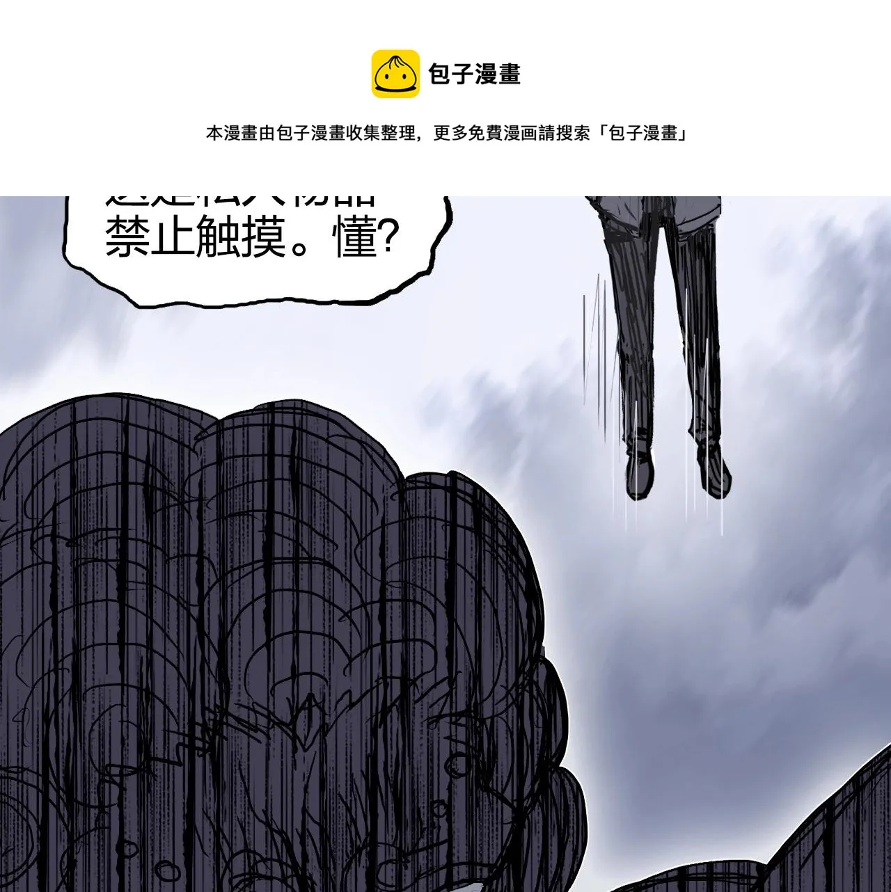 第270话 你也是我的了 第161页