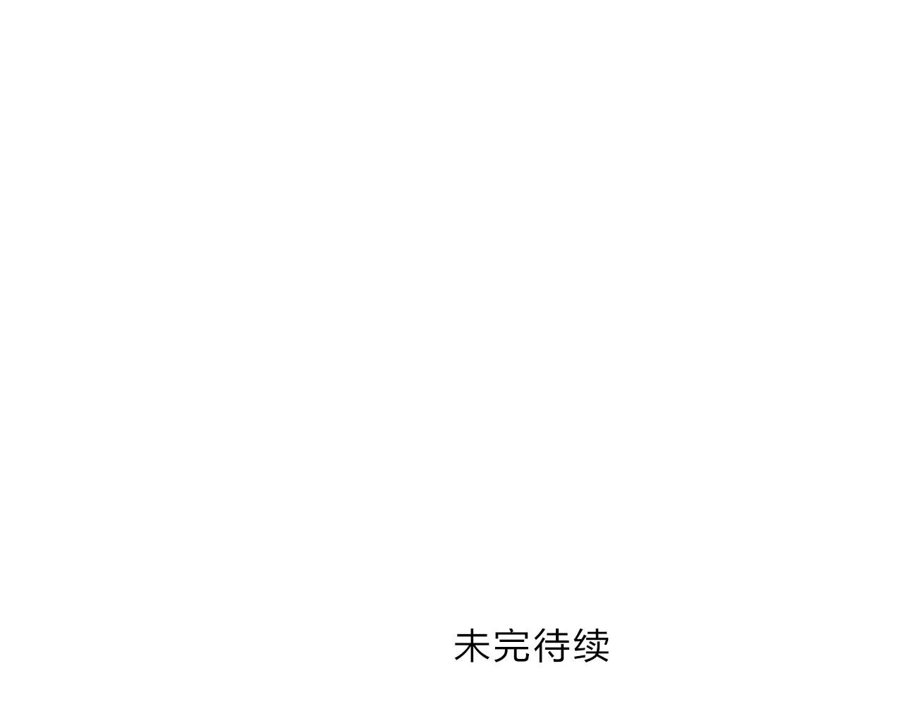 第270话 你也是我的了 第163页
