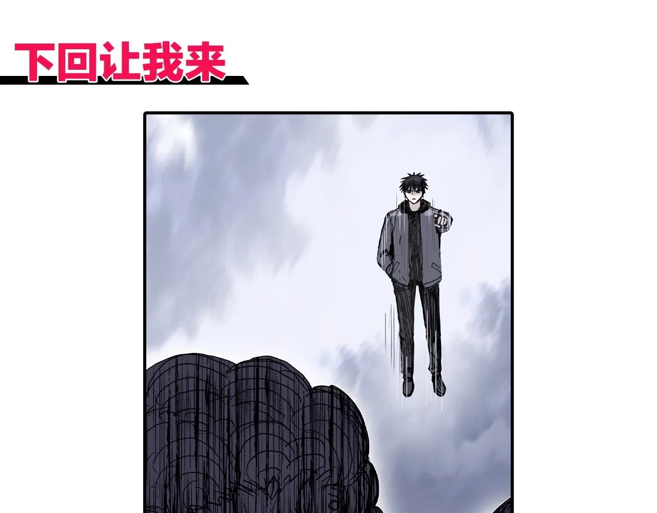 第270话 你也是我的了 第166页