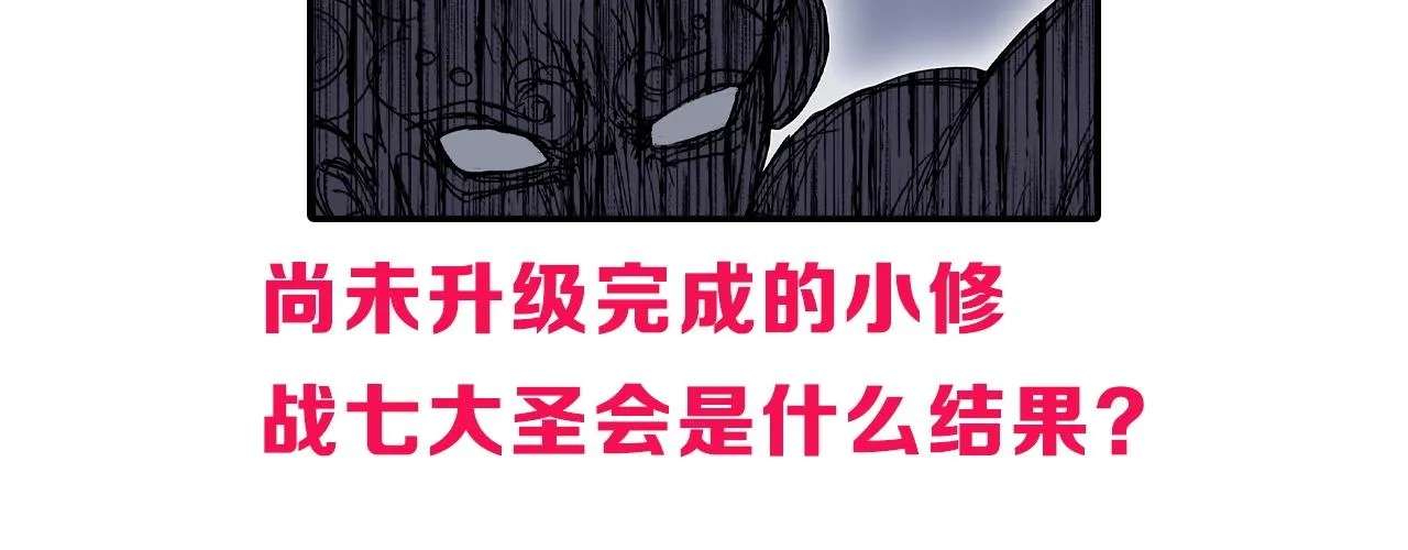 第270话 你也是我的了 第167页