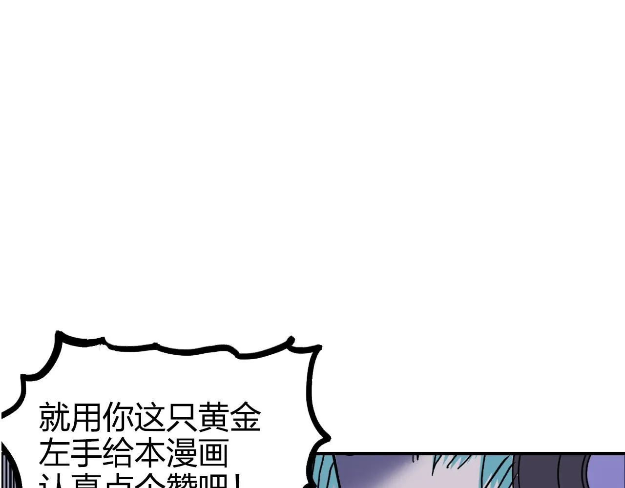 第270话 你也是我的了 第168页