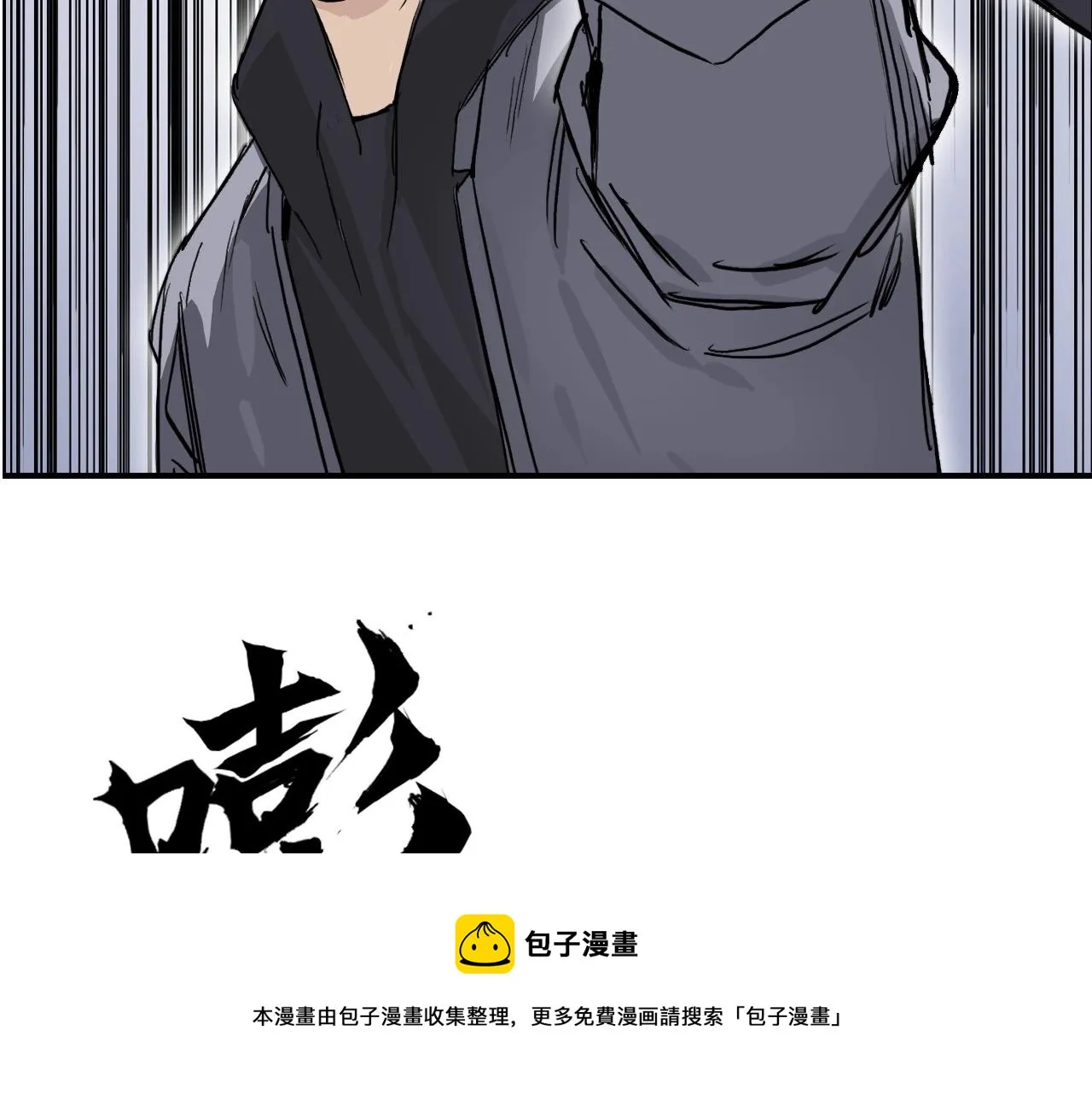 第270话 你也是我的了 第171页