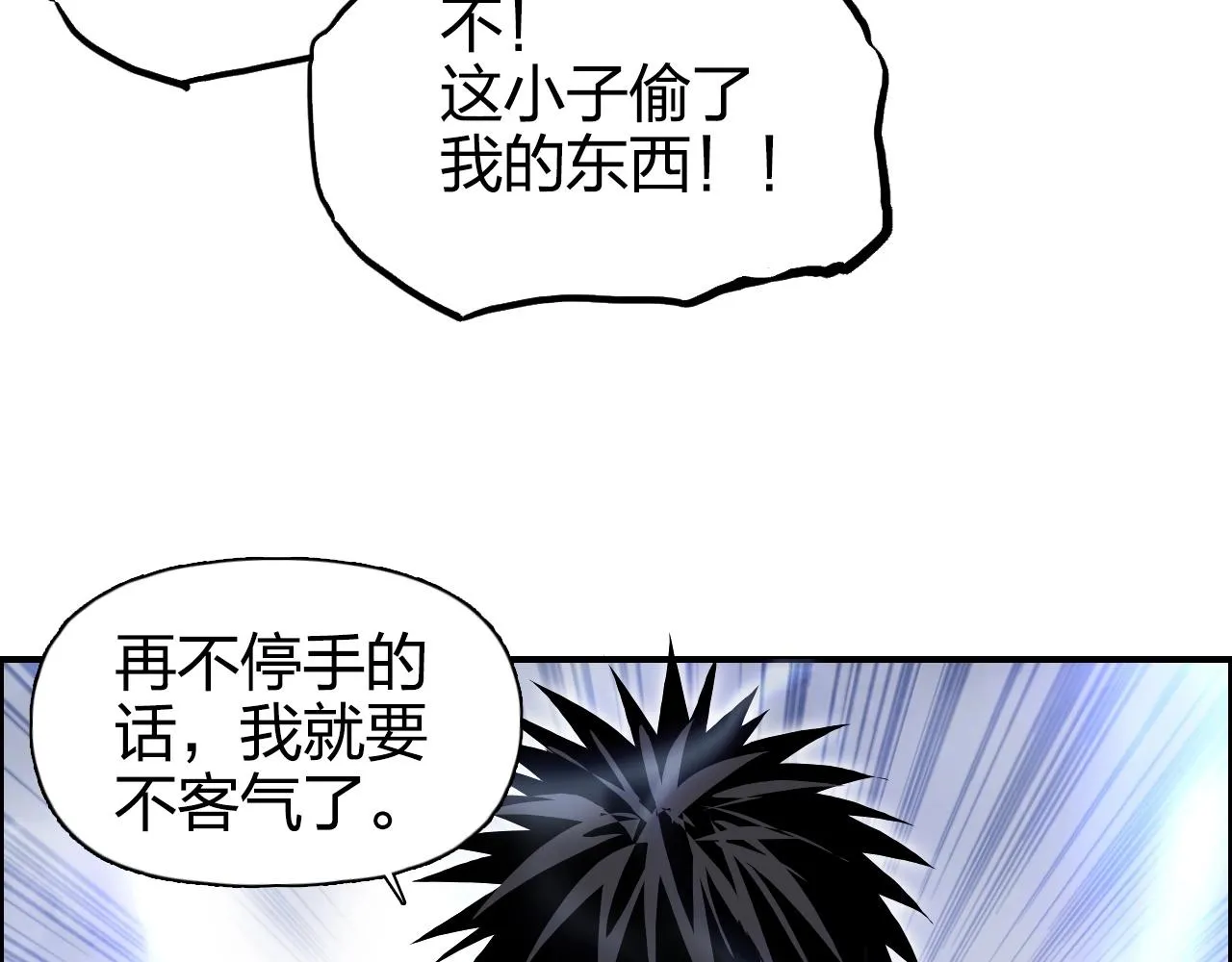 第271话 七大圣的实力 第10页