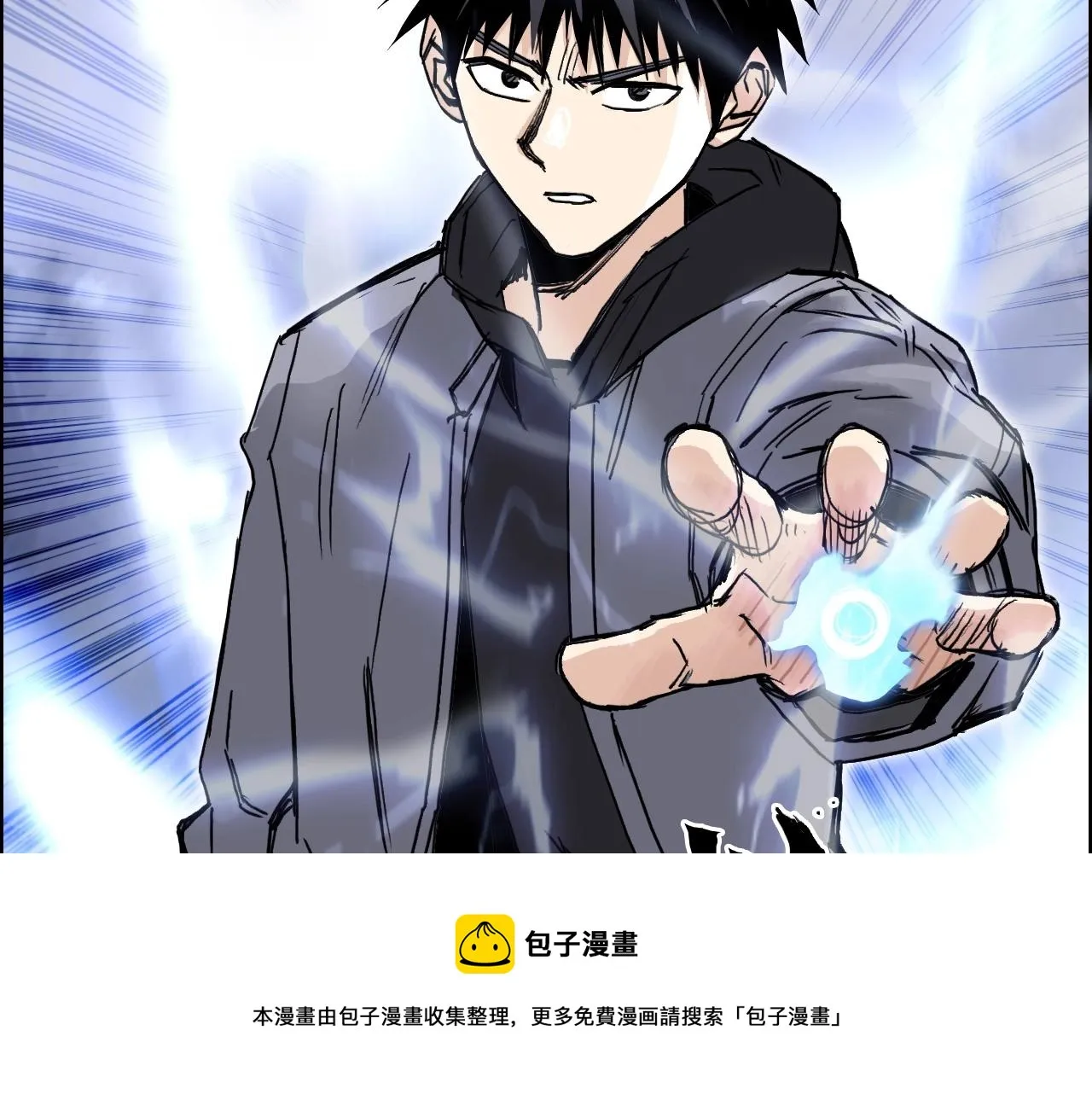 第271话 七大圣的实力 第11页