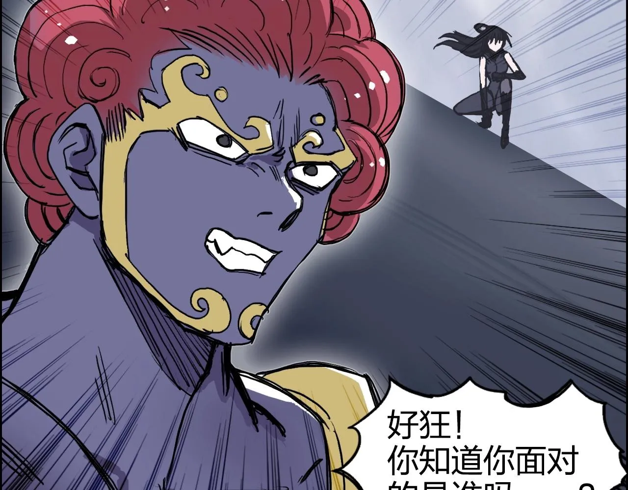 第271话 七大圣的实力 第13页