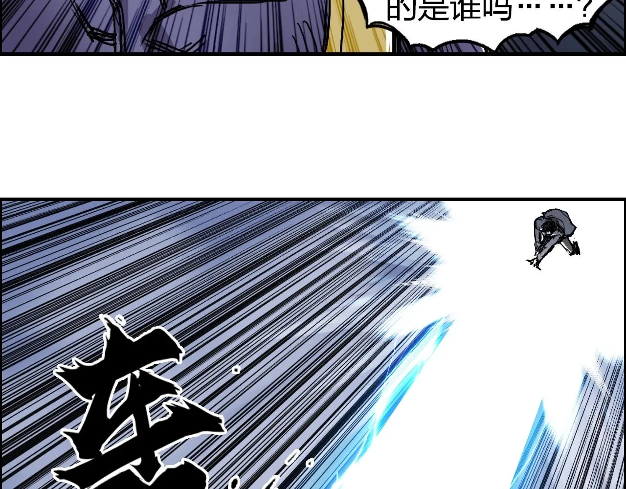 第271话 七大圣的实力 第14页