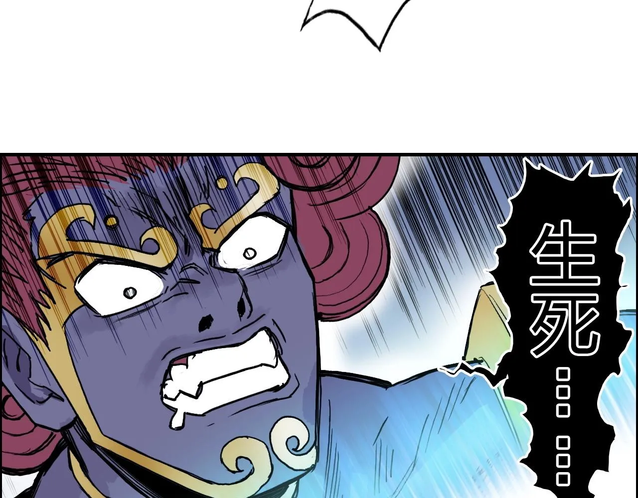第271话 七大圣的实力 第17页