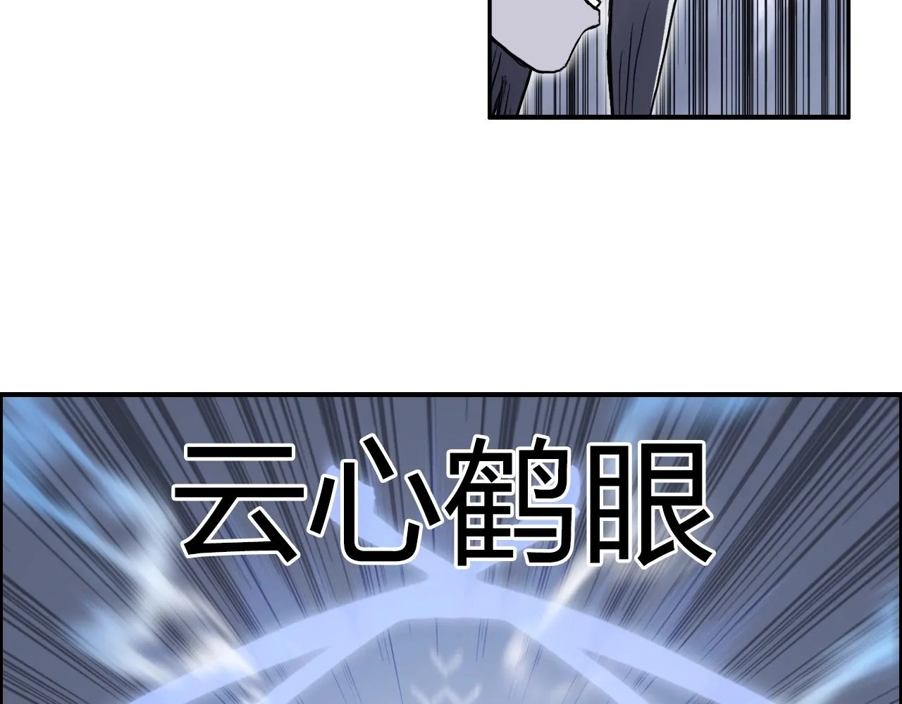 第271话 七大圣的实力 第29页