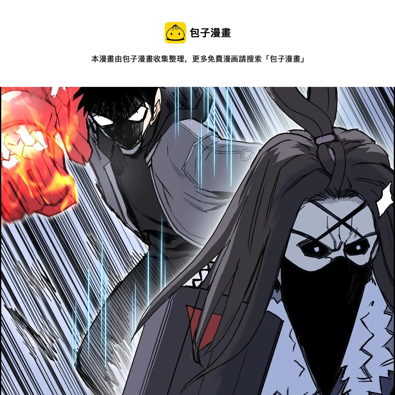 第271话 七大圣的实力 第41页