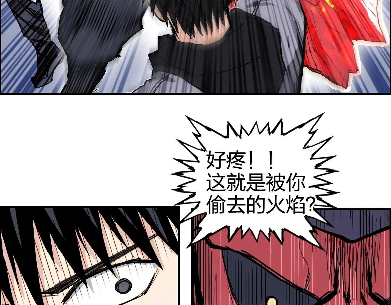 第271话 七大圣的实力 第45页