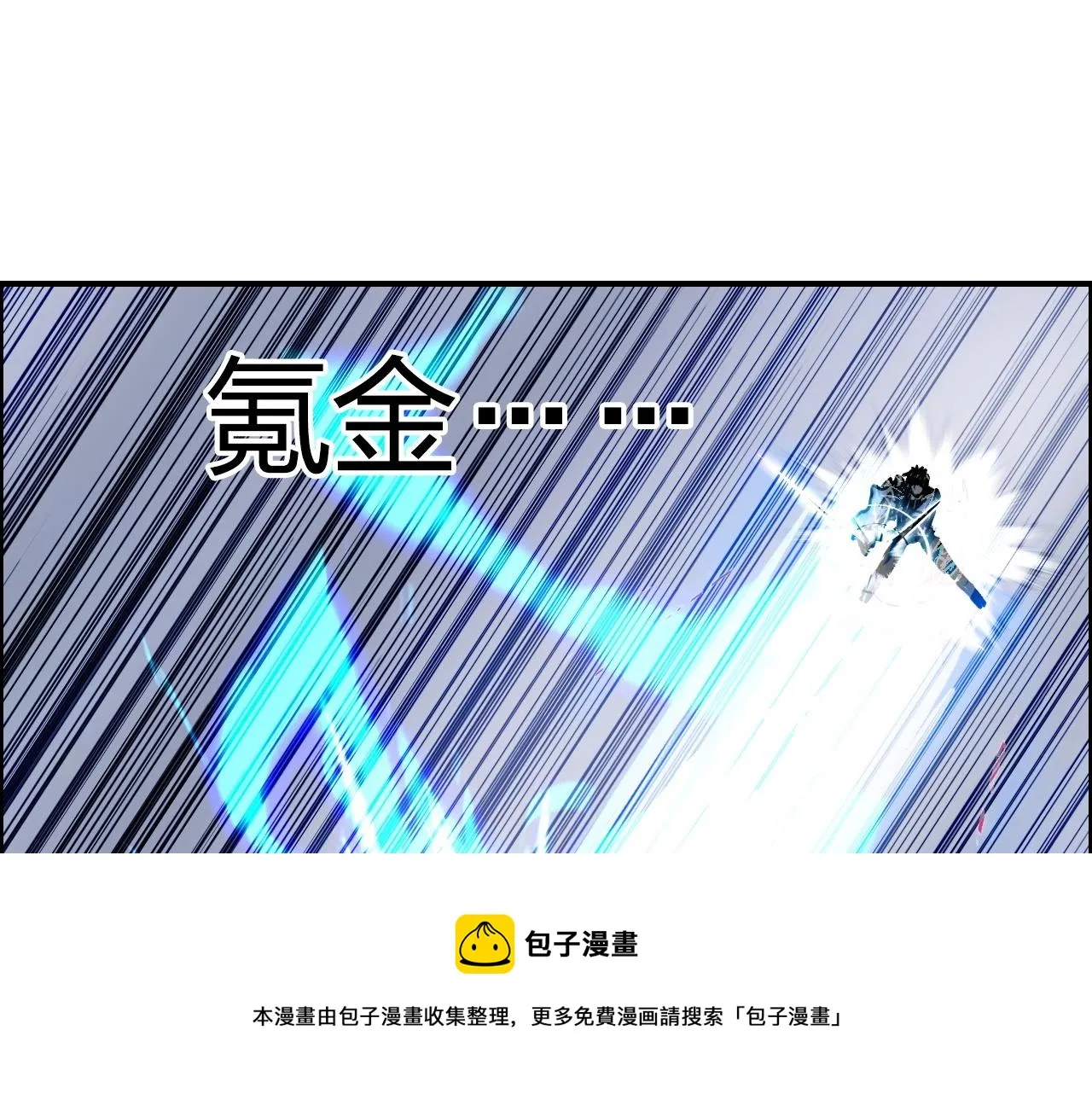 第271话 七大圣的实力 第61页