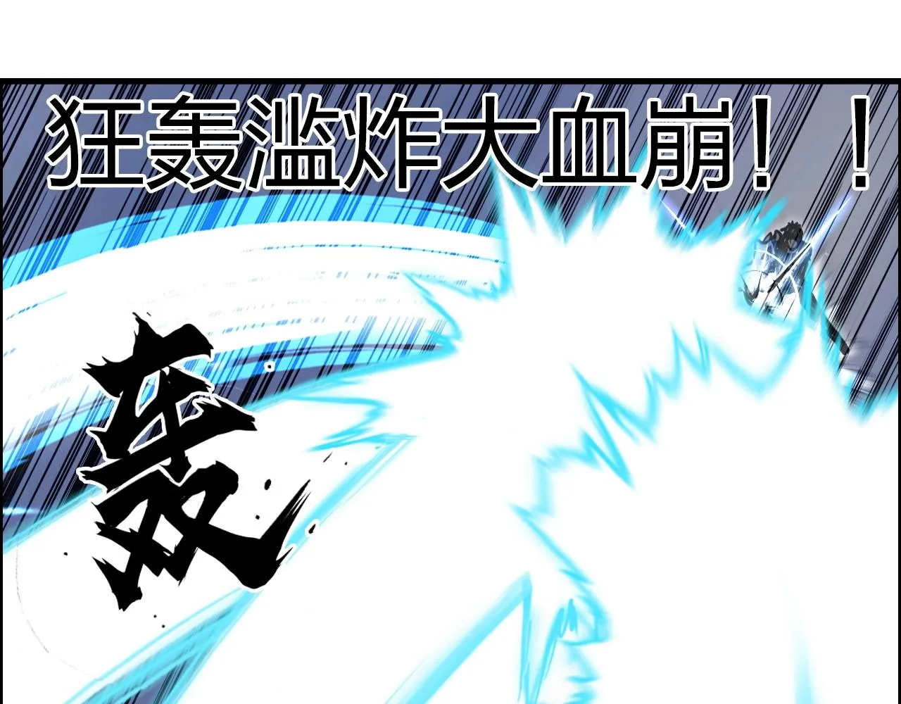 第271话 七大圣的实力 第64页