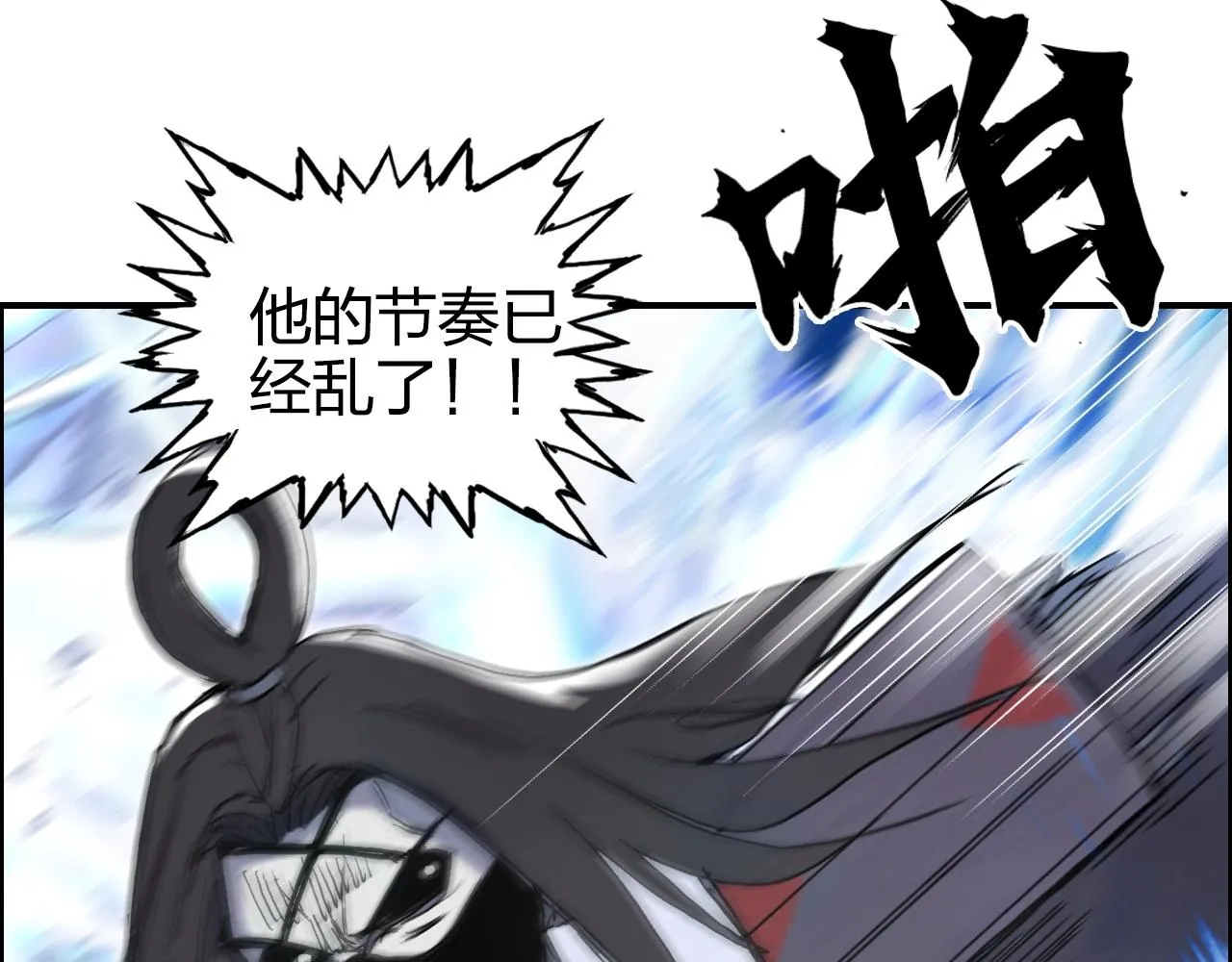 第271话 七大圣的实力 第70页