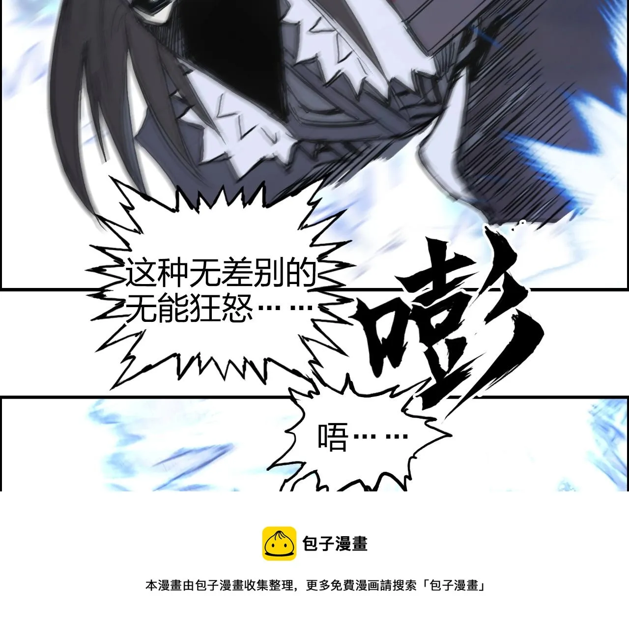 第271话 七大圣的实力 第71页