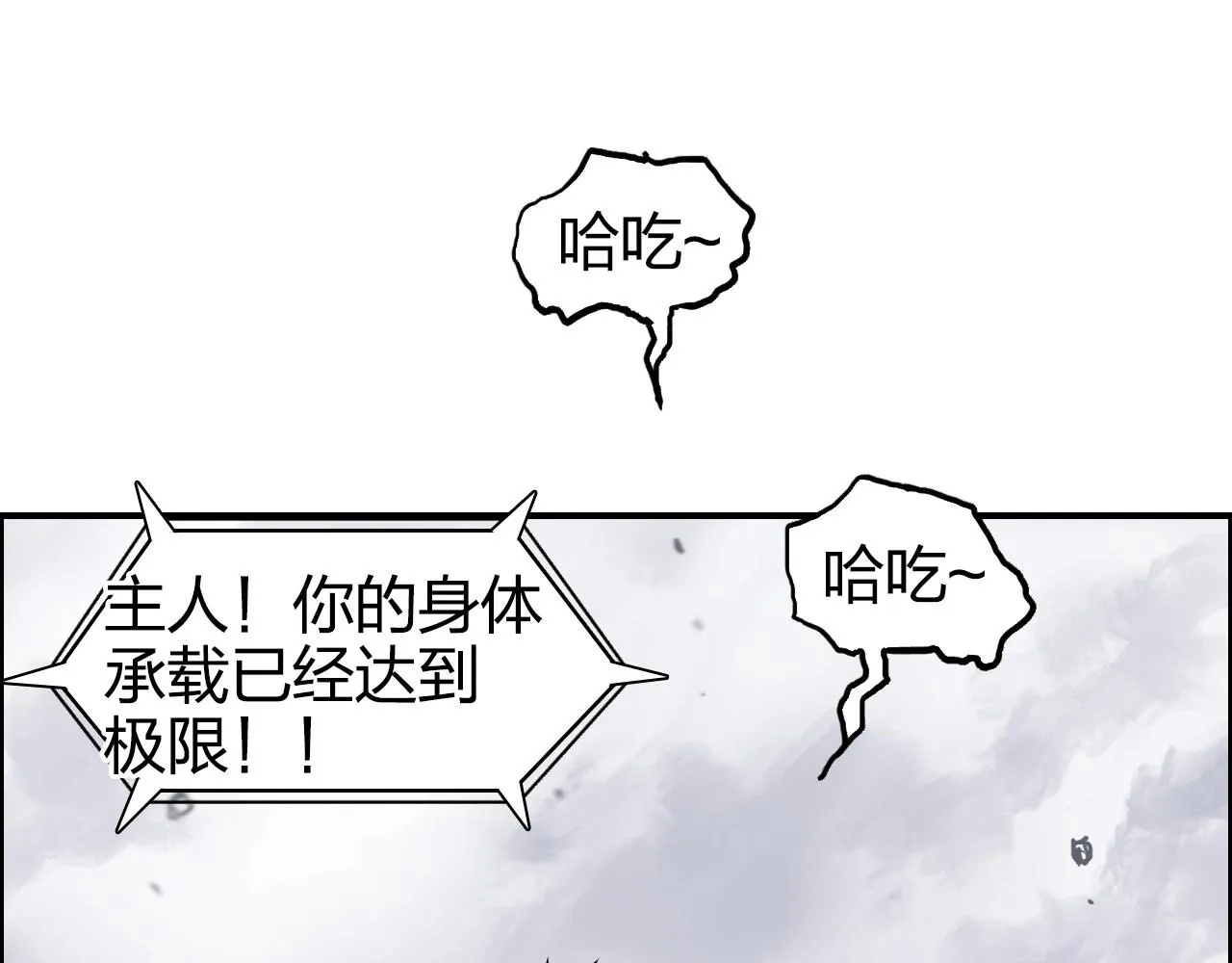 第271话 七大圣的实力 第77页