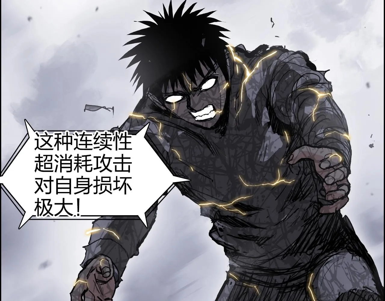 第271话 七大圣的实力 第78页