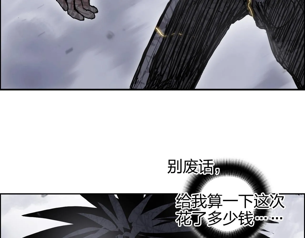 第271话 七大圣的实力 第79页