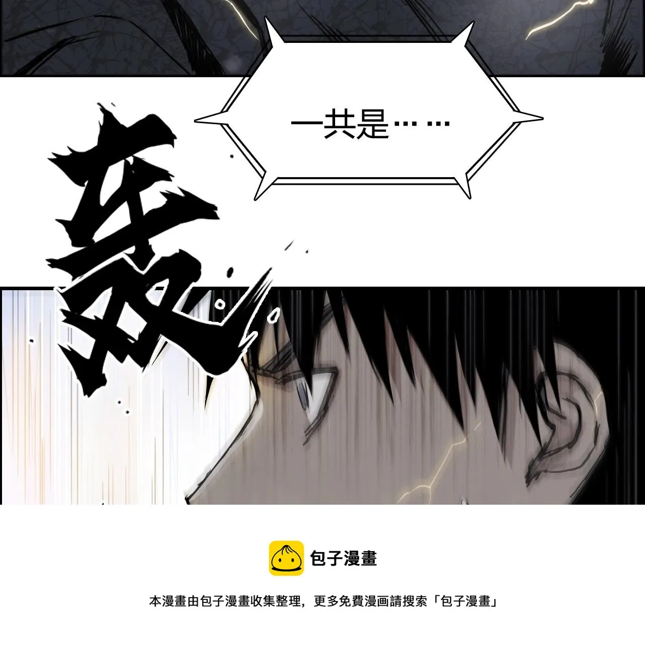 第271话 七大圣的实力 第81页