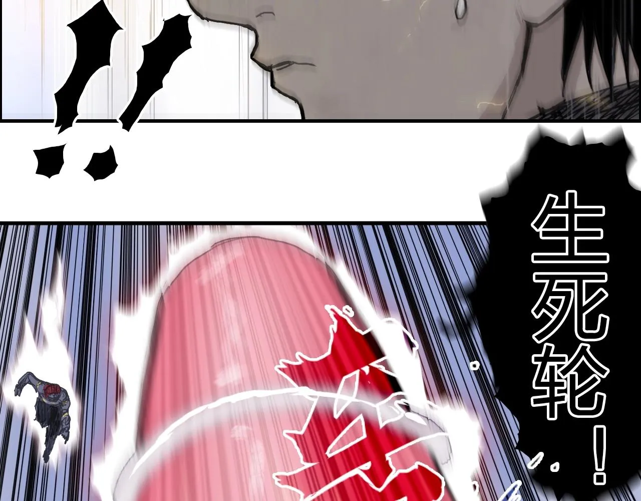 第271话 七大圣的实力 第82页