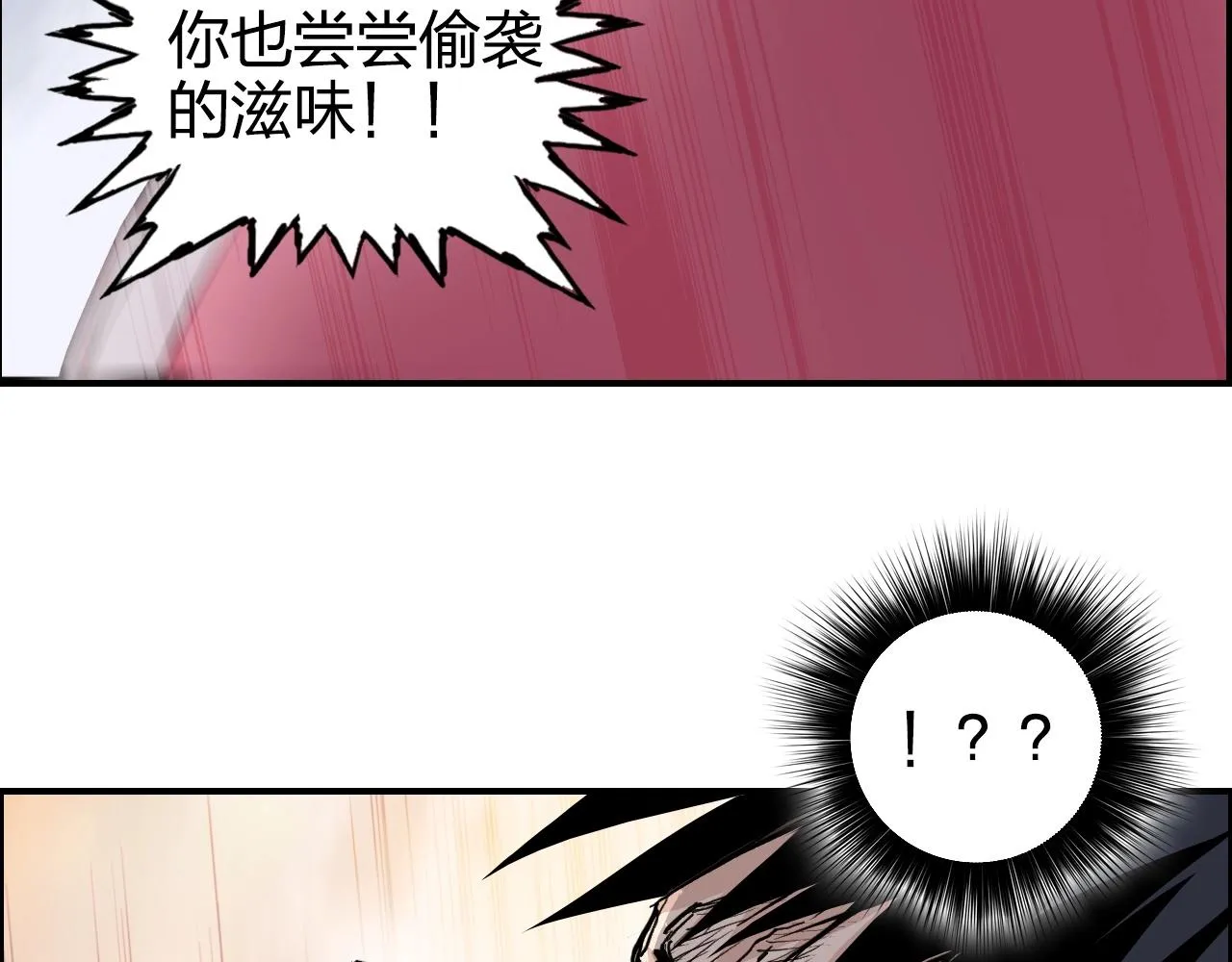 第271话 七大圣的实力 第90页
