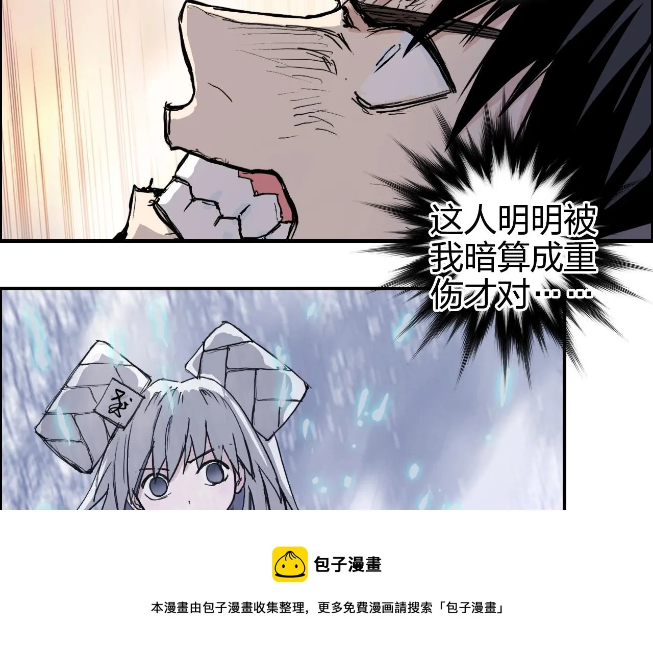 第271话 七大圣的实力 第91页