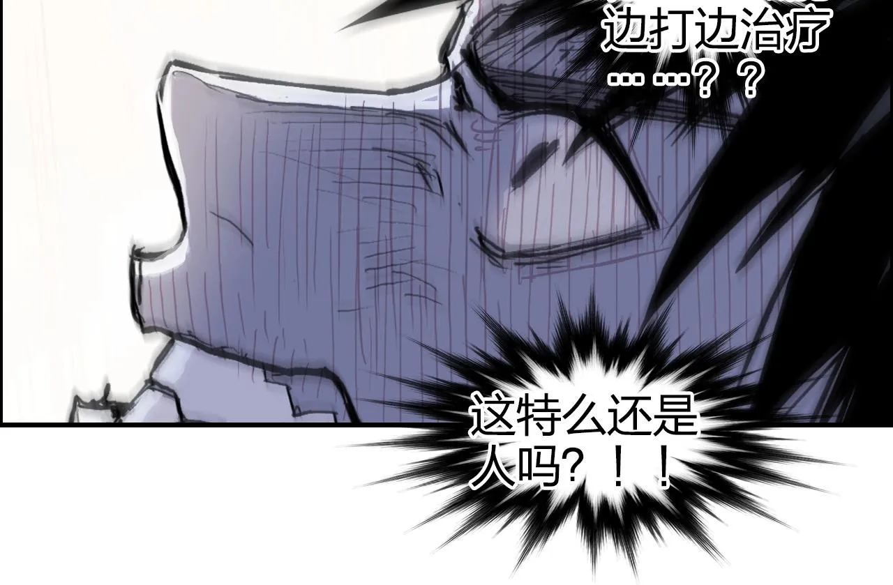第271话 七大圣的实力 第93页