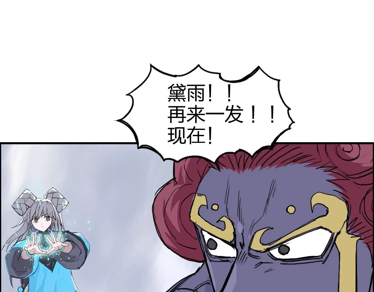 第271话 七大圣的实力 第94页