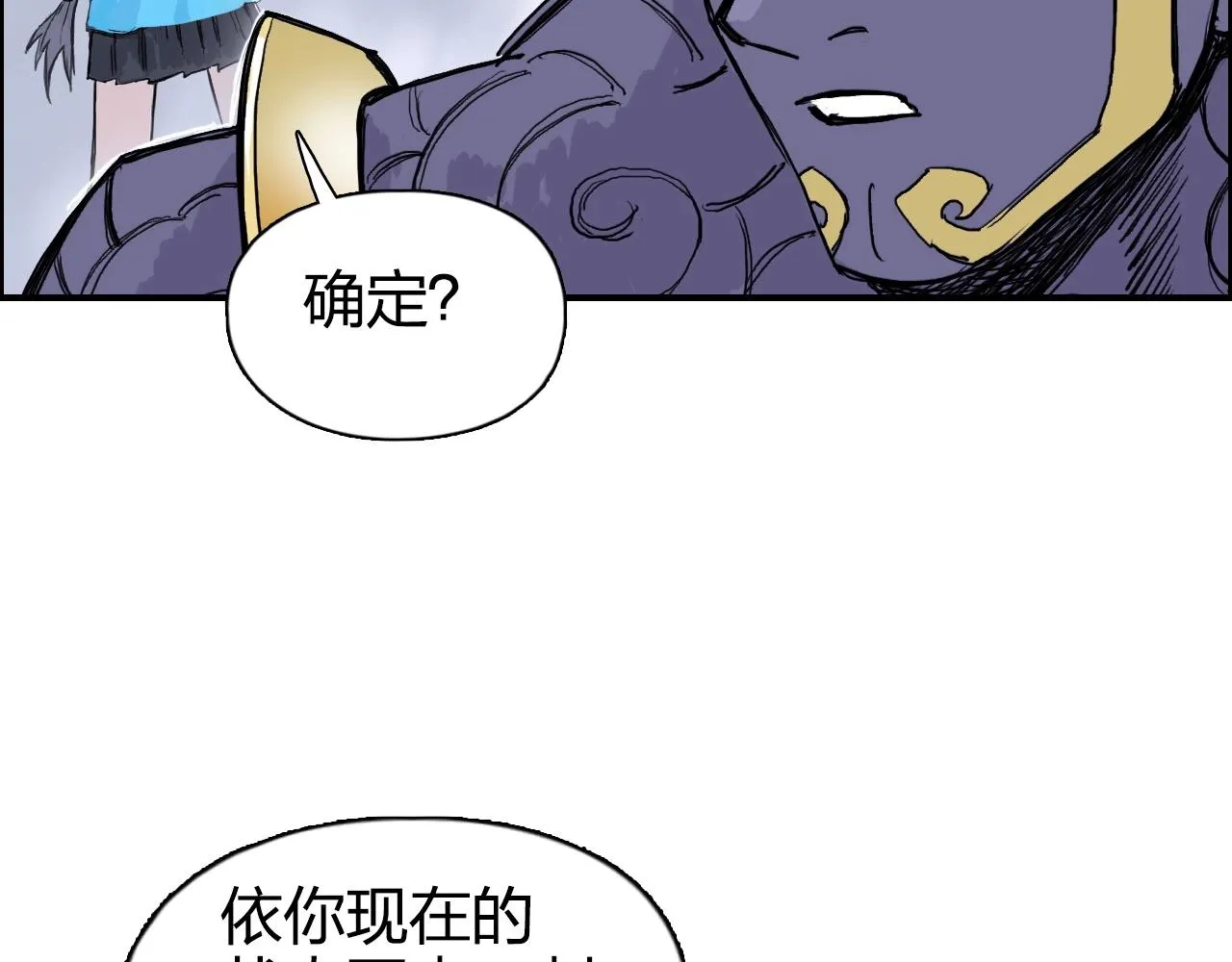 第271话 七大圣的实力 第95页