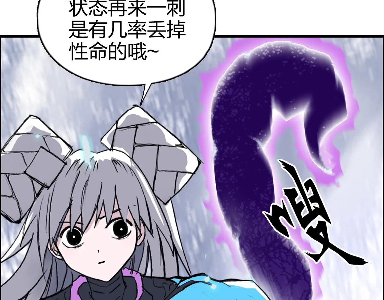 第271话 七大圣的实力 第96页
