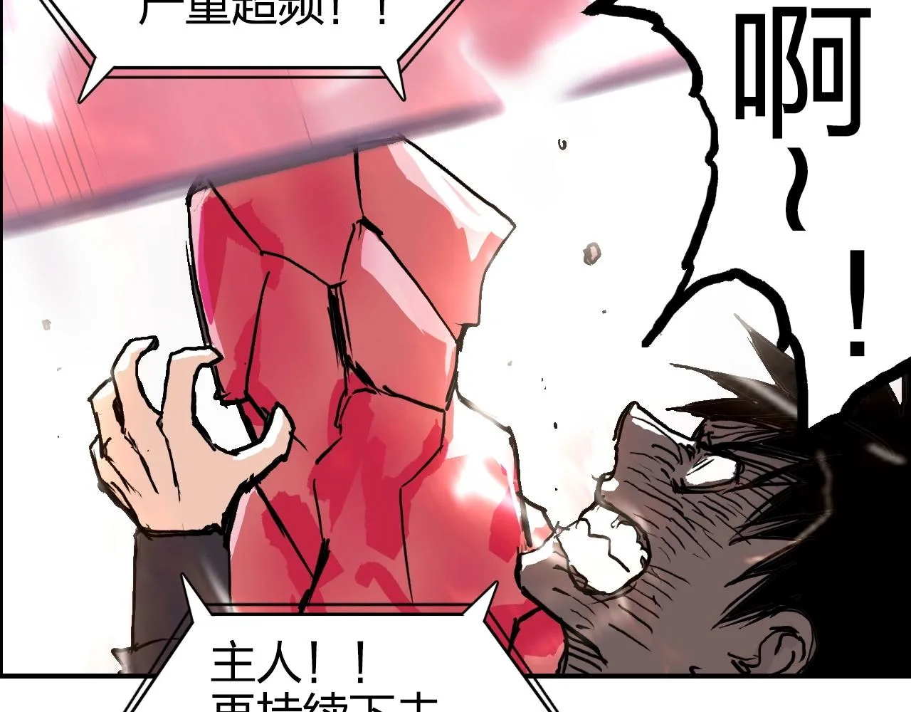 第271话 七大圣的实力 第98页