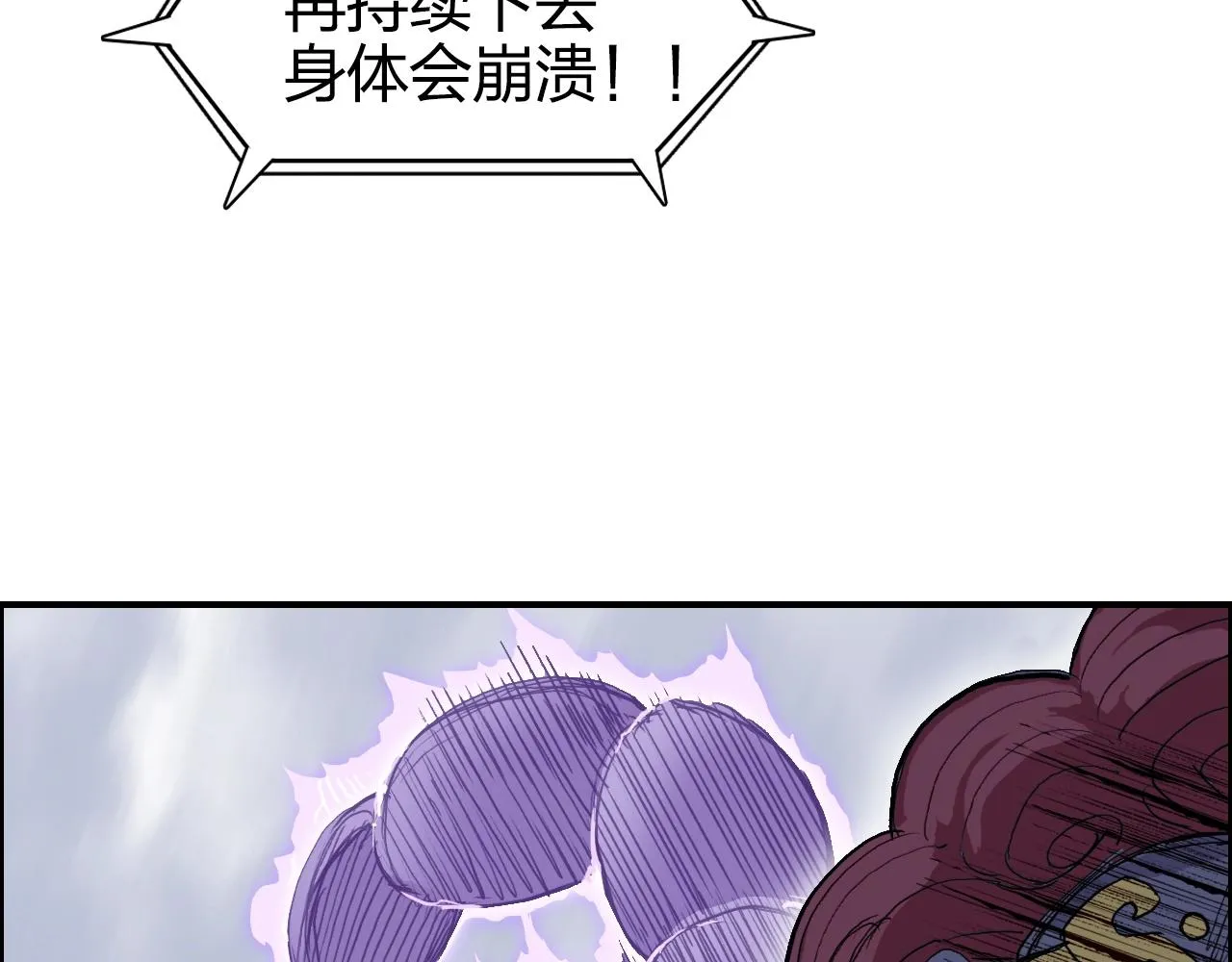 第271话 七大圣的实力 第99页
