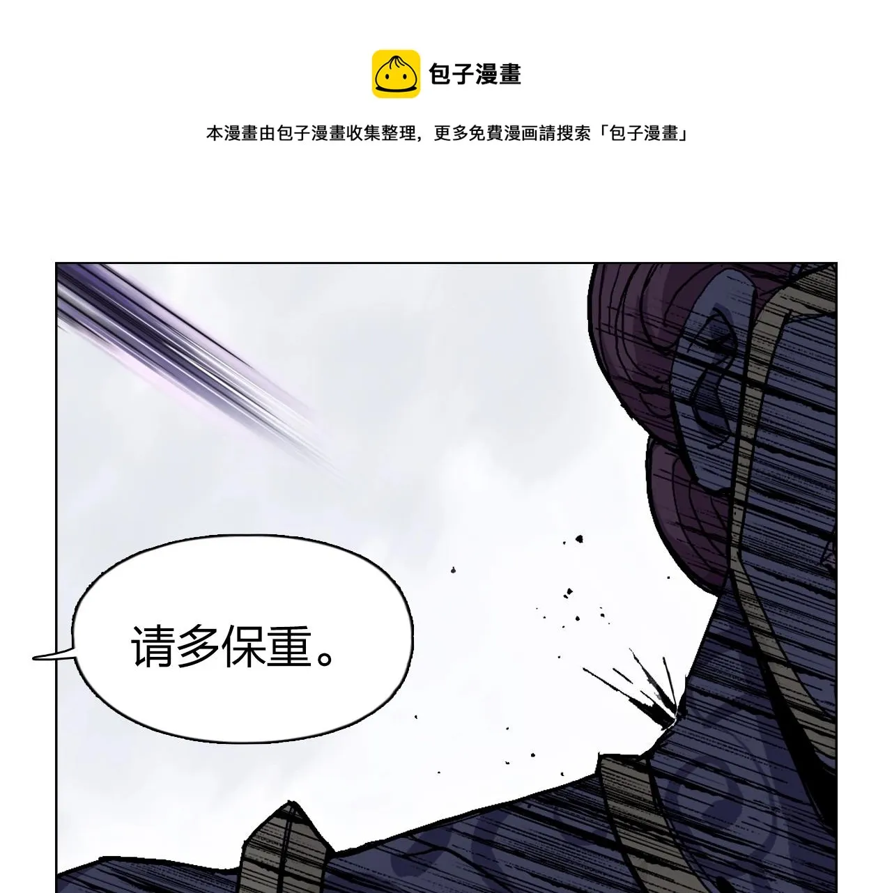 第271话 七大圣的实力 第101页
