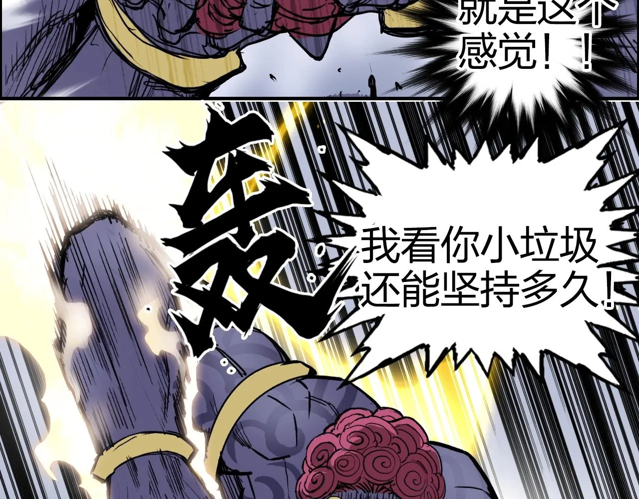 第271话 七大圣的实力 第105页