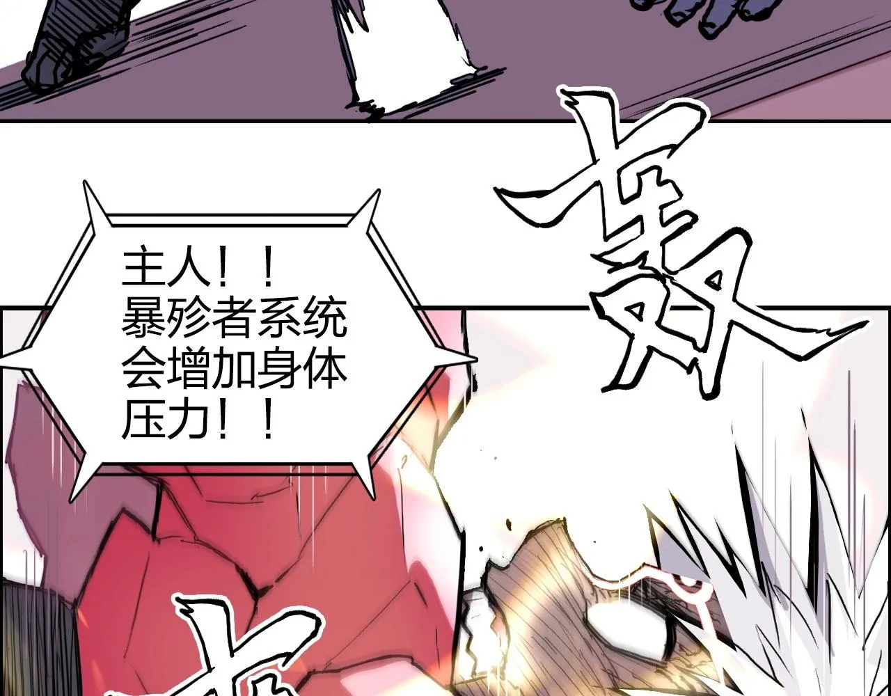 第271话 七大圣的实力 第107页