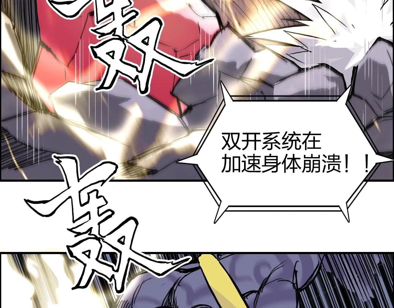 第271话 七大圣的实力 第108页