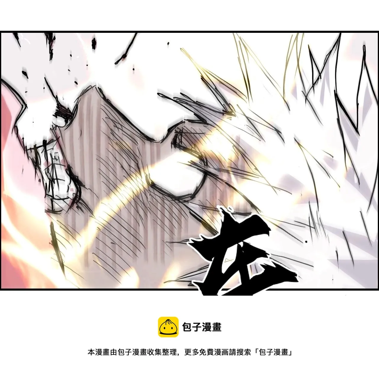 第271话 七大圣的实力 第111页