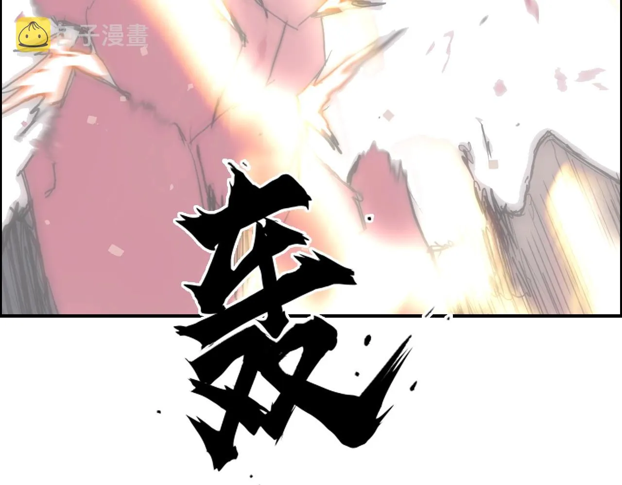 第271话 七大圣的实力 第113页