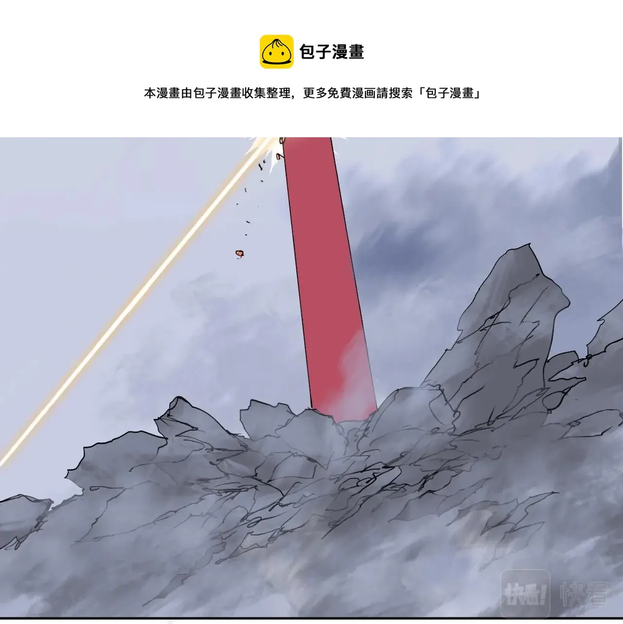 第271话 七大圣的实力 第121页