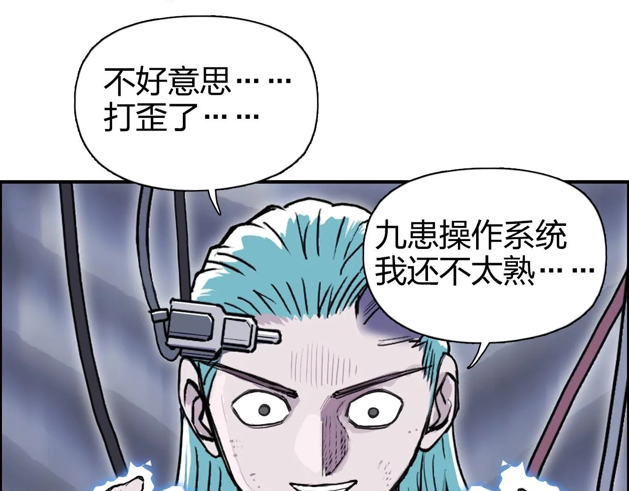 第271话 七大圣的实力 第122页