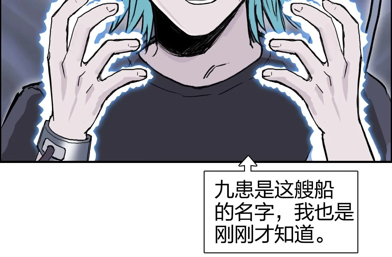 第271话 七大圣的实力 第123页
