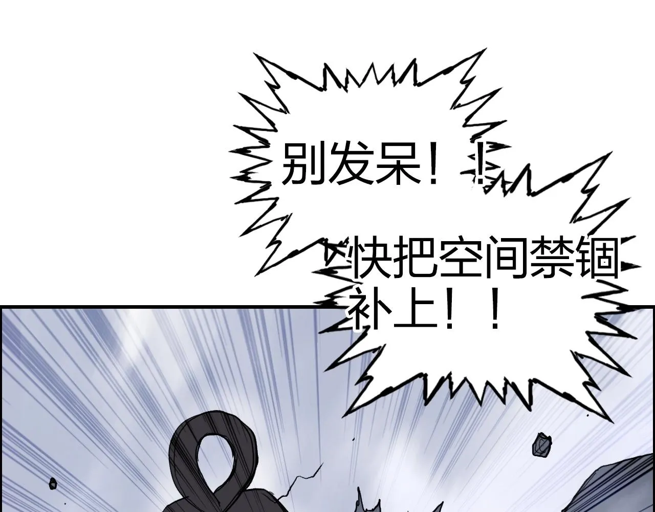 第271话 七大圣的实力 第124页