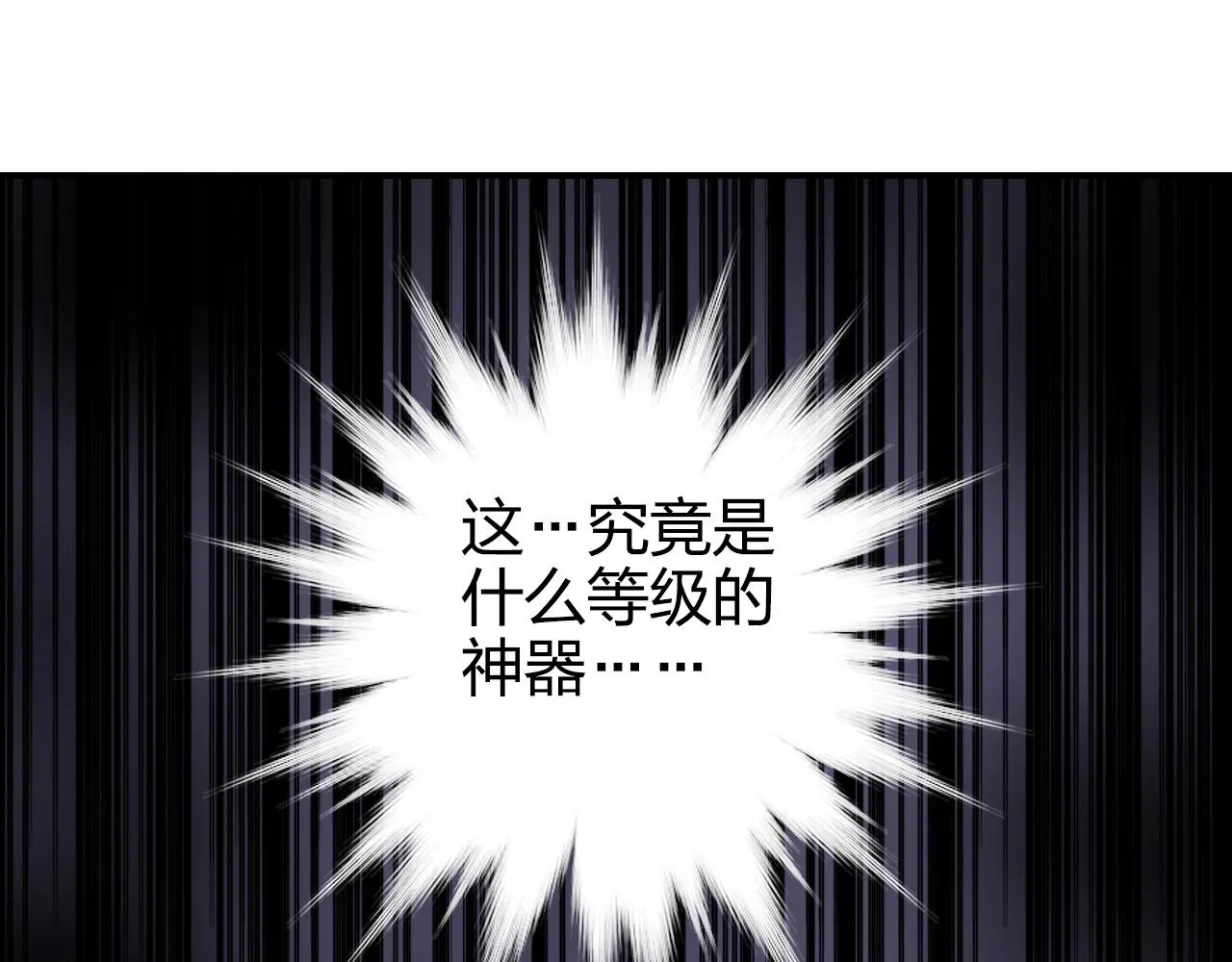 第271话 七大圣的实力 第139页