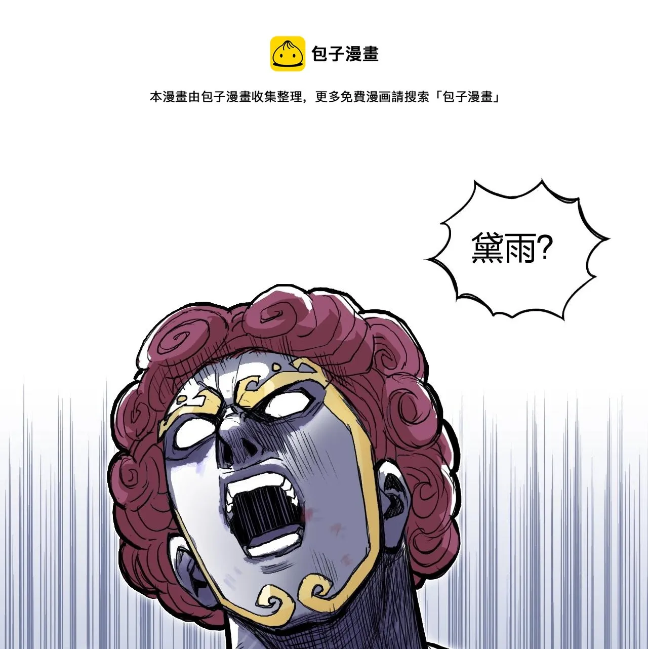 第271话 七大圣的实力 第141页