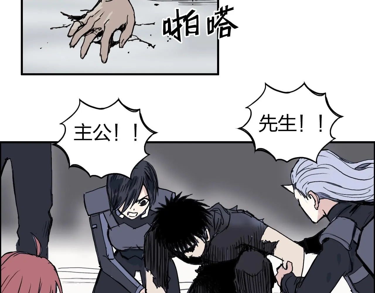第271话 七大圣的实力 第144页