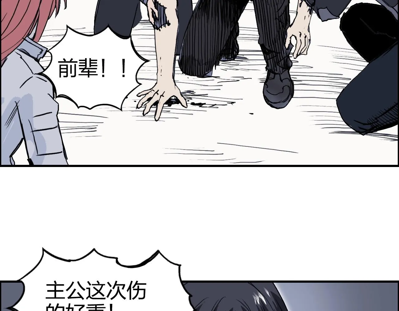第271话 七大圣的实力 第145页