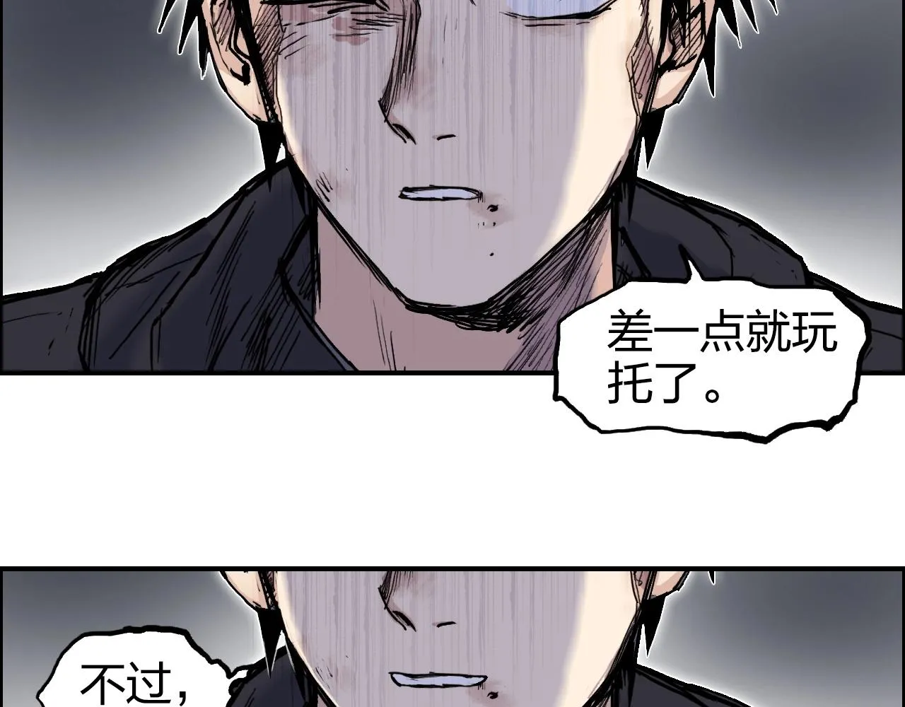 第271话 七大圣的实力 第148页