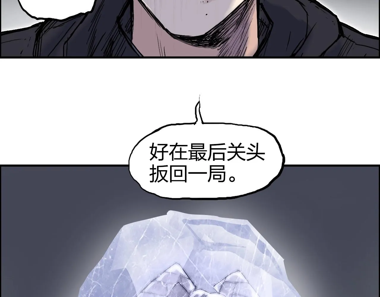 第271话 七大圣的实力 第149页