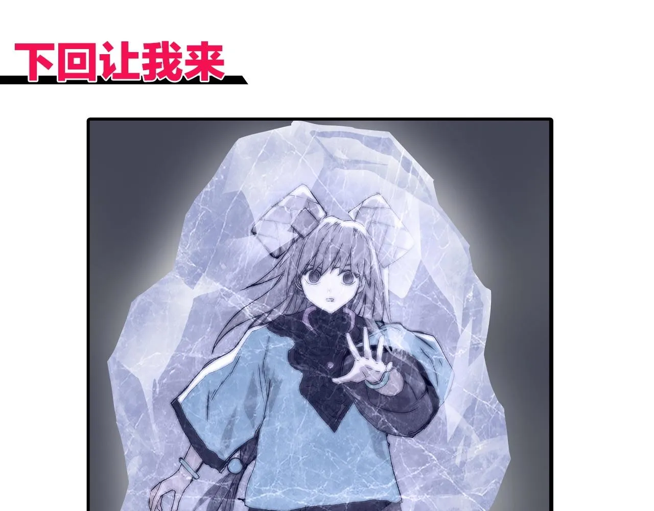 第271话 七大圣的实力 第154页
